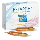 Бетаргін® розчин для перорального застосування контейнер скляний 10 мл  №20