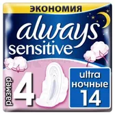 ПРОКЛАДКИ ЖІНОЧІ ГІГІЄНІЧНІ ALWAYS ULTRA SENSITIVE night  №14