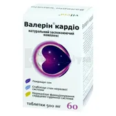 Валерін® кардіо таблетки 500 мг  №60