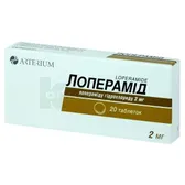 Лоперамід таблетки 2 мг блістер у пачці  №20