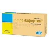 Інфламафертин® розчин  для ін'єкцій ампула 2 мл  №10