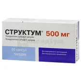 Структум® капсули тверді 500 мг блістер  №60