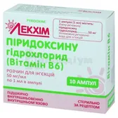 Піридоксину гідрохлорид (Вітамін В6) розчин  для ін'єкцій 50 мг/мл ампула 1 мл блістер у пачці  №10