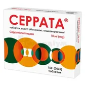 Серрата® таблетки, вкриті кишково-розчинною оболонкою 10 мг стрип  №150