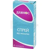 Длянос спрей назальний 0,1 % флакон 10 мл  №1