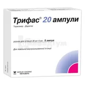 Трифас® 20 ампули розчин  для ін'єкцій 20 мг ампула 4 мл у контурній чарунковій упаковці, у картонній коробці  №5