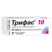Трифас® 10 таблетки 10 мг  №100