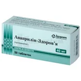 Анаприлін-Здоров'я таблетки 40 мг блістер  №50