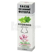 ЛОСЬЙОН КОСМЕТИЧНИЙ FITORINOS спрей для носу 10 мл з цикламеном  №1
