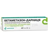 Бетаметазон-Дарниця крем туба 15 г  №1