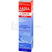 АКВА СПРЕЙ ПЛЮС спрей назальний 3 % 150 мл  №1