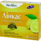 ЛІНКАС НОВА ПАСТИЛКИ БЕЗ ЦУКРУ ЗІ СМАКОМ МЕДУ ТА ЛИМОНА пастилки  №18