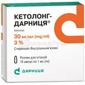 Кетолонг-Дарниця® розчин  для ін'єкцій 30 мг/мл ампула 1 мл контурна чарункова упаковка, пачка  №10