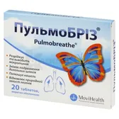 Пульмобріз® таблетки, вкриті оболонкою блістер  №20