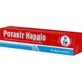 РОТАВІТ КАРДІО таблетки  №20