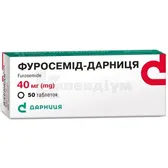 Фуросемід-Дарниця таблетки 40 мг контурна чарункова упаковка пачка  №50