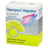 Гексорал® Лорсепт зі смаком лимона льодяники стрип №16