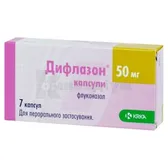 Дифлазон® капсули 50 мг  №7
