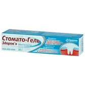 Стомато-гель Здоров'я гель для ясен туба 20 г  №1