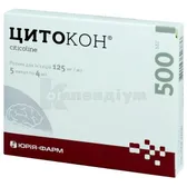 Цитокон® розчин  для ін'єкцій 125 мг/мл ампула 4 мл  №5