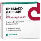 Цитімакс-Дарниця розчин  для ін'єкцій 1000 мг ампула 4 мл контурна чарункова упаковка, пачка  №5