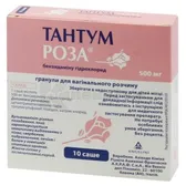 Тантум Роза® гранули для вагінального розчину 500 мг саше  №10