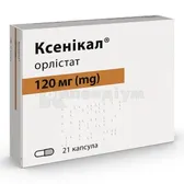 Ксенікал® капсули 120 мг  №21