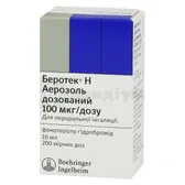 Беротек® H аерозоль дозований 100 мкг/доза балончик 10 мл 200 доз  №1
