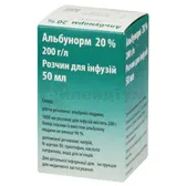 Альбунорм 20% розчин для інфузій 20 % флакон 50 мл  №1