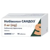 Небіволол Сандоз® таблетки 5 мг блістер  №90