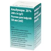 Альбунорм 20% розчин для інфузій 20 % флакон 50 мл  №1