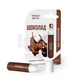 БАЛЬЗАМ ДЛЯ ГУБ 6 мл шоколад  №1