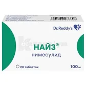 Найз® таблетки 100 мг блістер  №20
