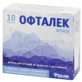 Офталек розчин  для ін'єкцій 10 мг/мл ампула 1 мл в пачці  №10
