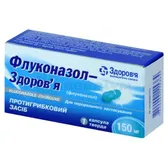 Флуконазол-Здоров'я капсули 150 мг блістер  №1