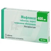 Мофлакса® таблетки, вкриті плівковою оболонкою 400 мг блістер  №5
