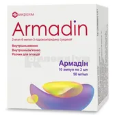 Армадін розчин  для ін'єкцій 50 мг/мл ампула 2 мл у касеті у пачці  №10