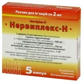 Нервиплекс-Н розчин  для ін'єкцій ампула 2 мл пачка  №5