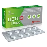 Цетло® Плюс таблетки, вкриті плівковою оболонкою блістер  №30