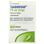 Тафінлар® капсули тверді 75 мг флакон №120