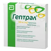 Гептрал® порошок ліофілізований для розчину для ін'єкцій 500 мг флакон з розчинником в ампулах по 5 мл  №5