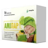 Амілар ІС таблетки для розсмоктування блістер  №16