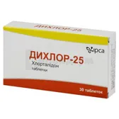 Дихлор-25 таблетки 25 мг блістер  №30
