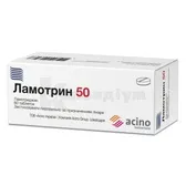Ламотрин 50 таблетки 50 мг блістер  №60