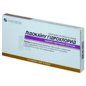Лідокаїну гідрохлорид розчин  для ін'єкцій 20 мг/мл ампула 2 мл коробка  №10