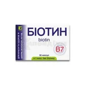 Біотин капсули 5 мг  №30