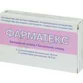 Фарматекс супозиторії вагінальні 18,9 мг  №5