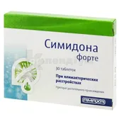 Сімідона Форте таблетки 13 мг блістер  №30