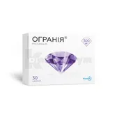 Огранія® капсули 300 мг блістер  №30