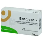 Блефаклін® стерильні серветки для щоденної гігієни повік та чутливої шкіри серветки саше  №20
